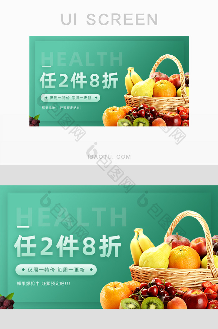 时尚绿色水果生鲜促销banner