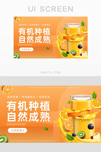 橙色生鲜水果促销banner图片