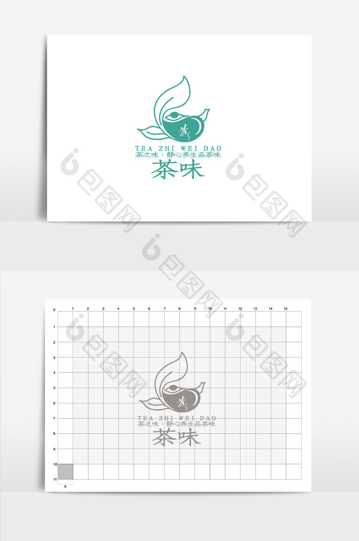 高端创意茶味茶文化LOGO