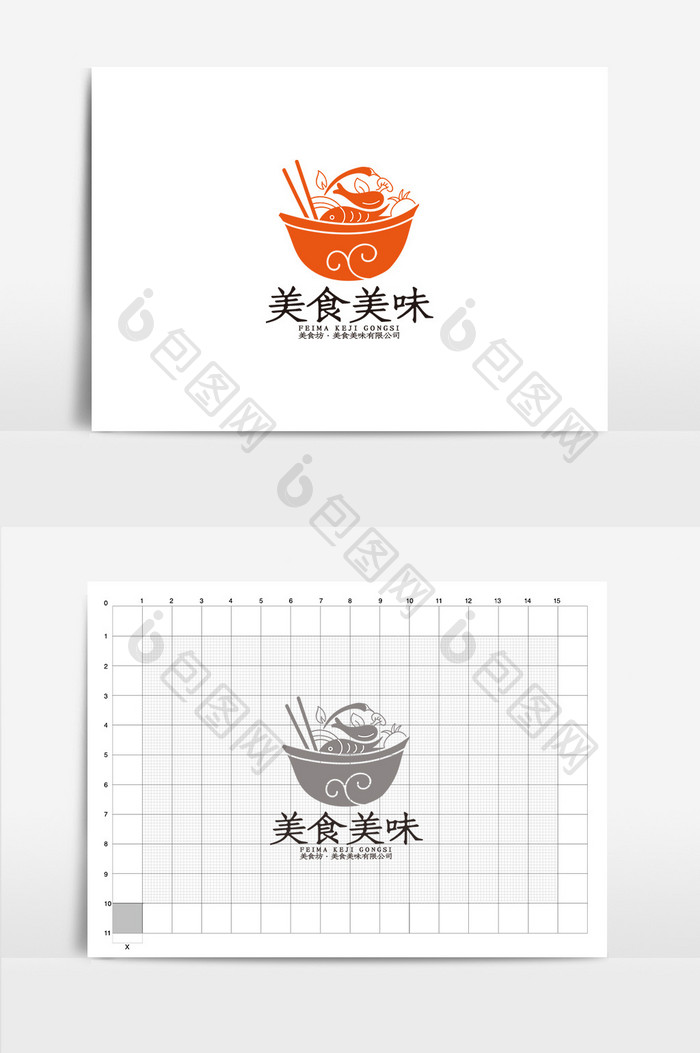 时尚创意餐饮美食LOGO