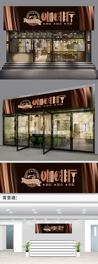 高档时尚咖啡店咖啡馆门头招牌