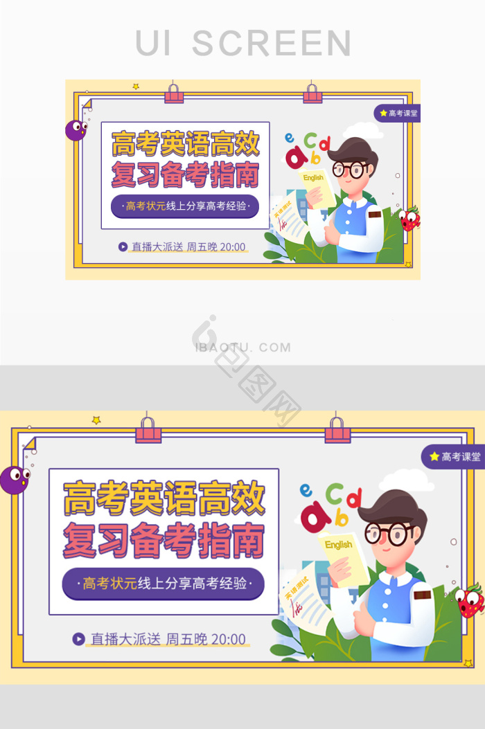 备考图片-备考素材免费下载-包图网