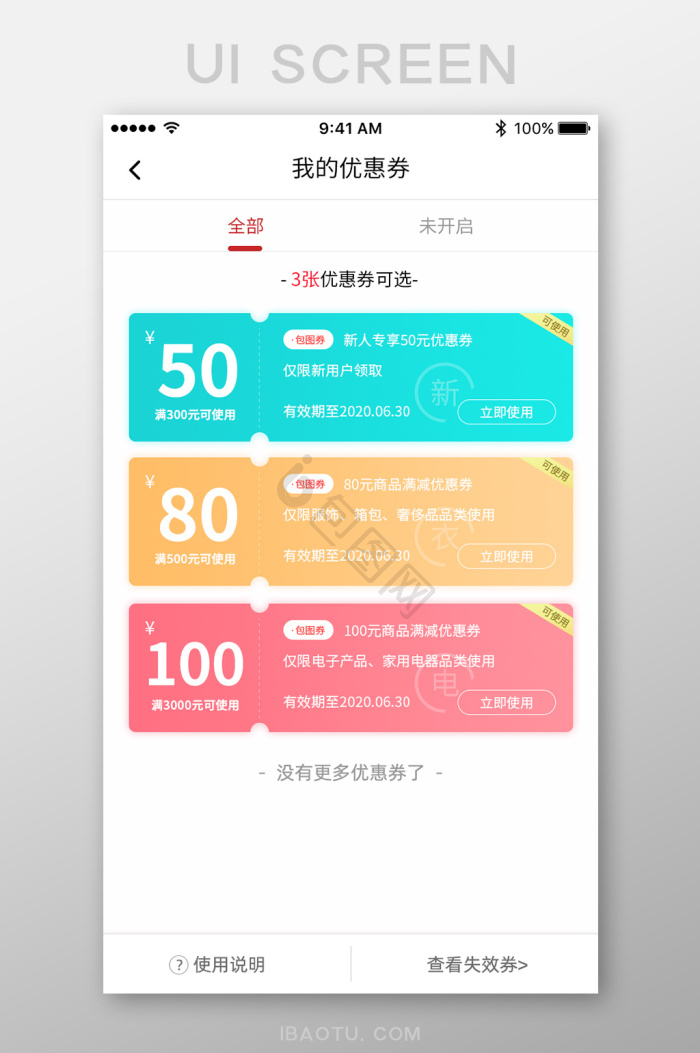 领取券图片-领取券素材免费下载-包图网