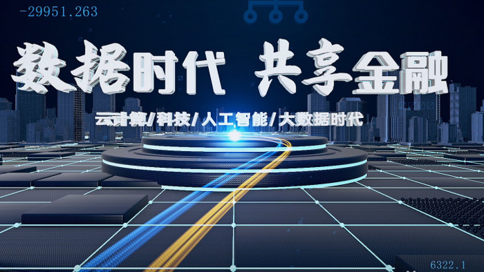 震撼科技三维空间感数据信息片头AE模板