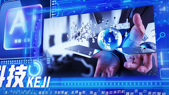蓝色科技人工智能芯片科技创新推广宣传模板