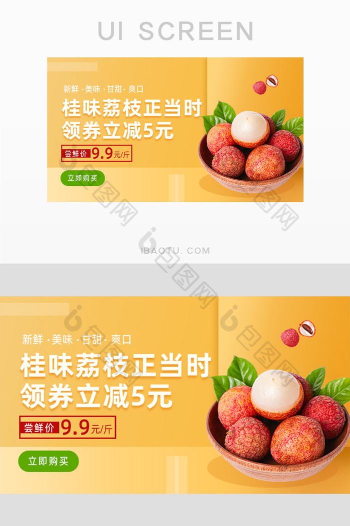 橙黄色水果生鲜促销banner