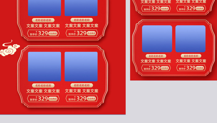 C4D红色中国风化妆品电商首页模板