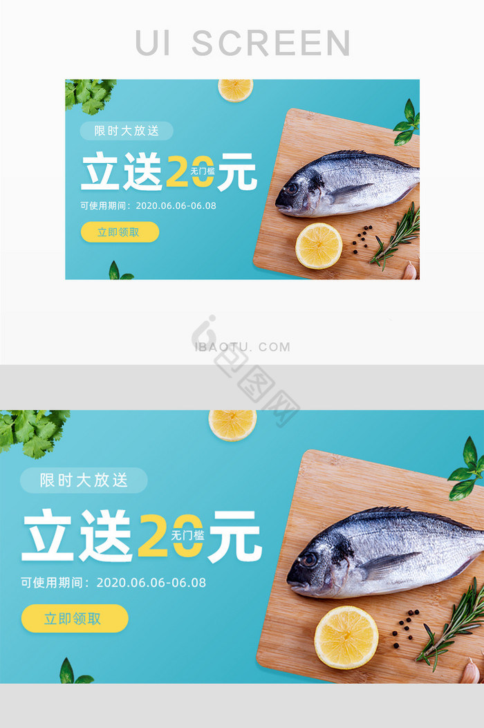 蓝色清新生鲜水果促销banner图片