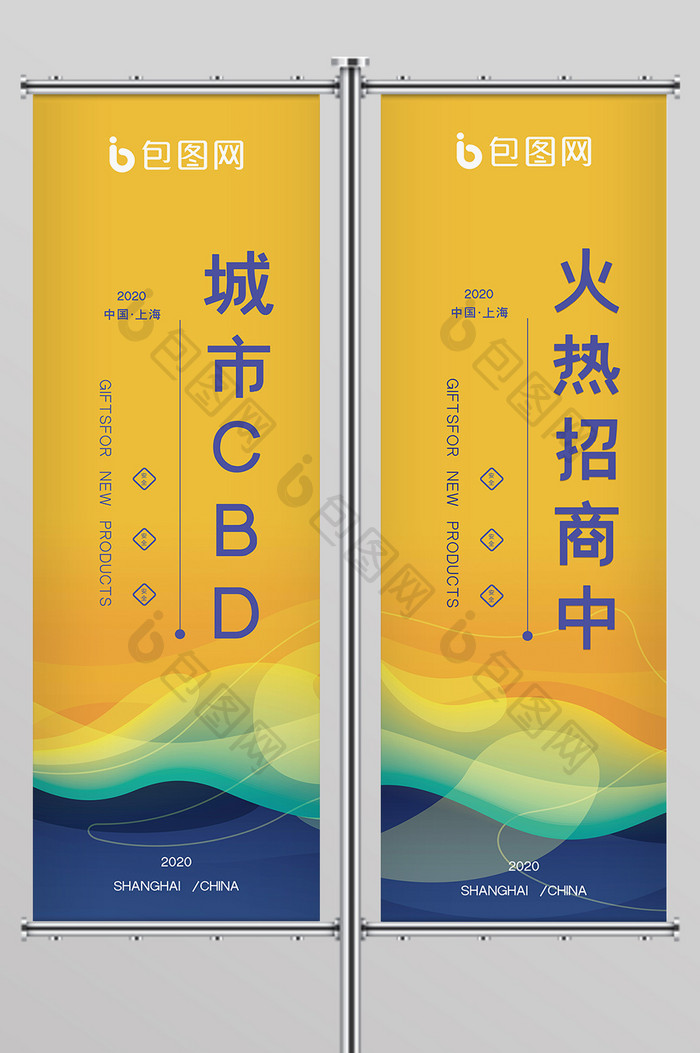 堆叠炫彩创意商业中心道旗设计