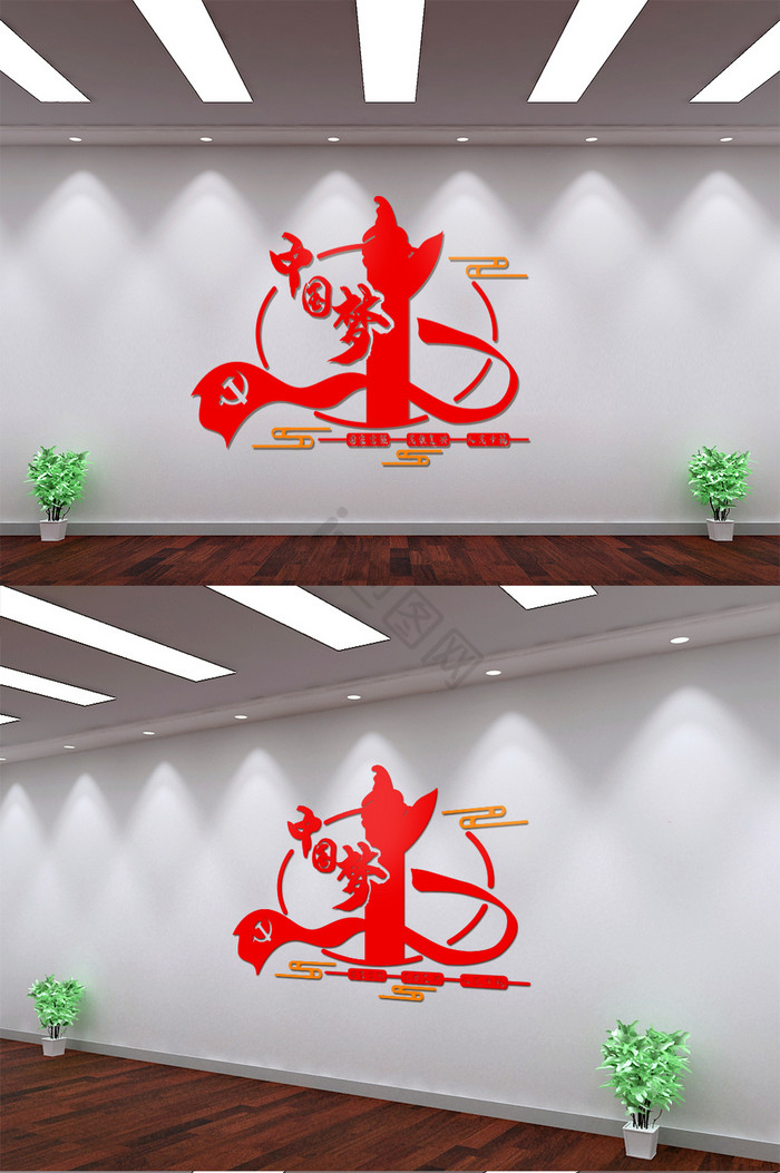 红色中国梦党建文化墙宣传墙图片