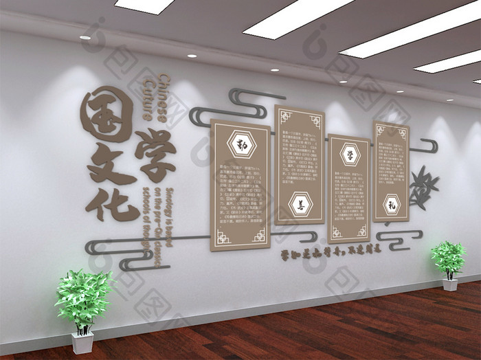 国学文化校园文化走廊宣传墙