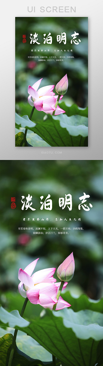 简约文字励志淡泊明志中年人壁纸