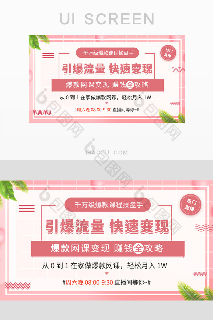 设计师网上公开课UEUI图片