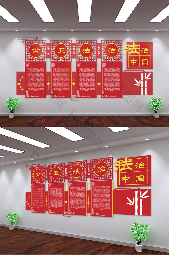 红色中式法制法治文化宣传墙