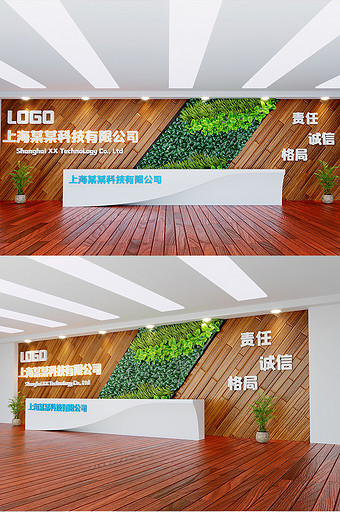 木纹简洁公司前台背景形象墙企业LOGO墙图片