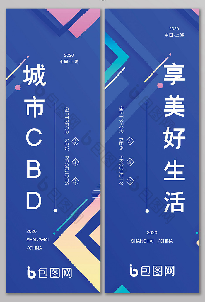 大气时尚城市CBD商业区道旗设计