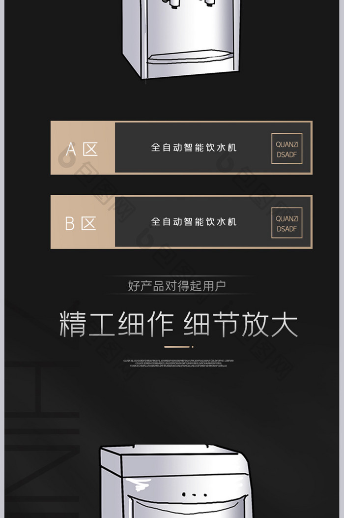 饮水机制冷制热黑色数码电器家电简约详情页