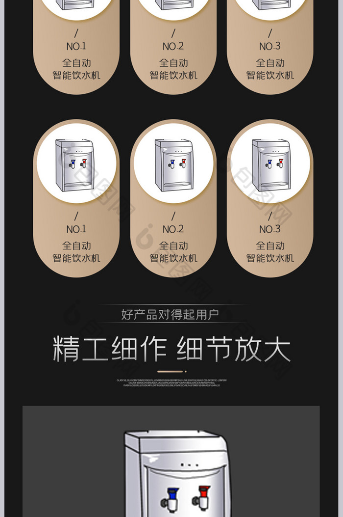 饮水机制冷制热黑色数码电器家电简约详情页效果图-包图网