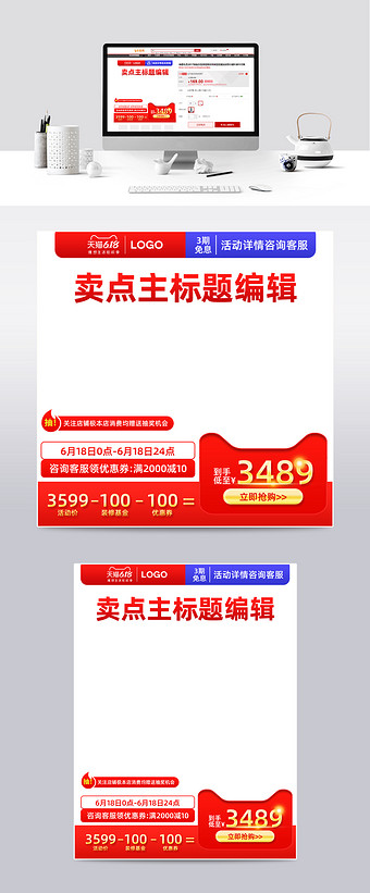 简约大气618电器家电促销活动主图设计