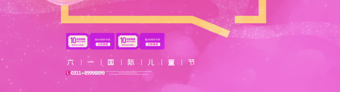 紫色梦幻儿童六一节促销动态海报GIF