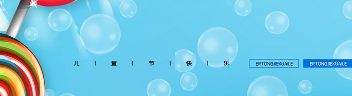 简约梦幻童年六一儿童节促销动态海报GIF