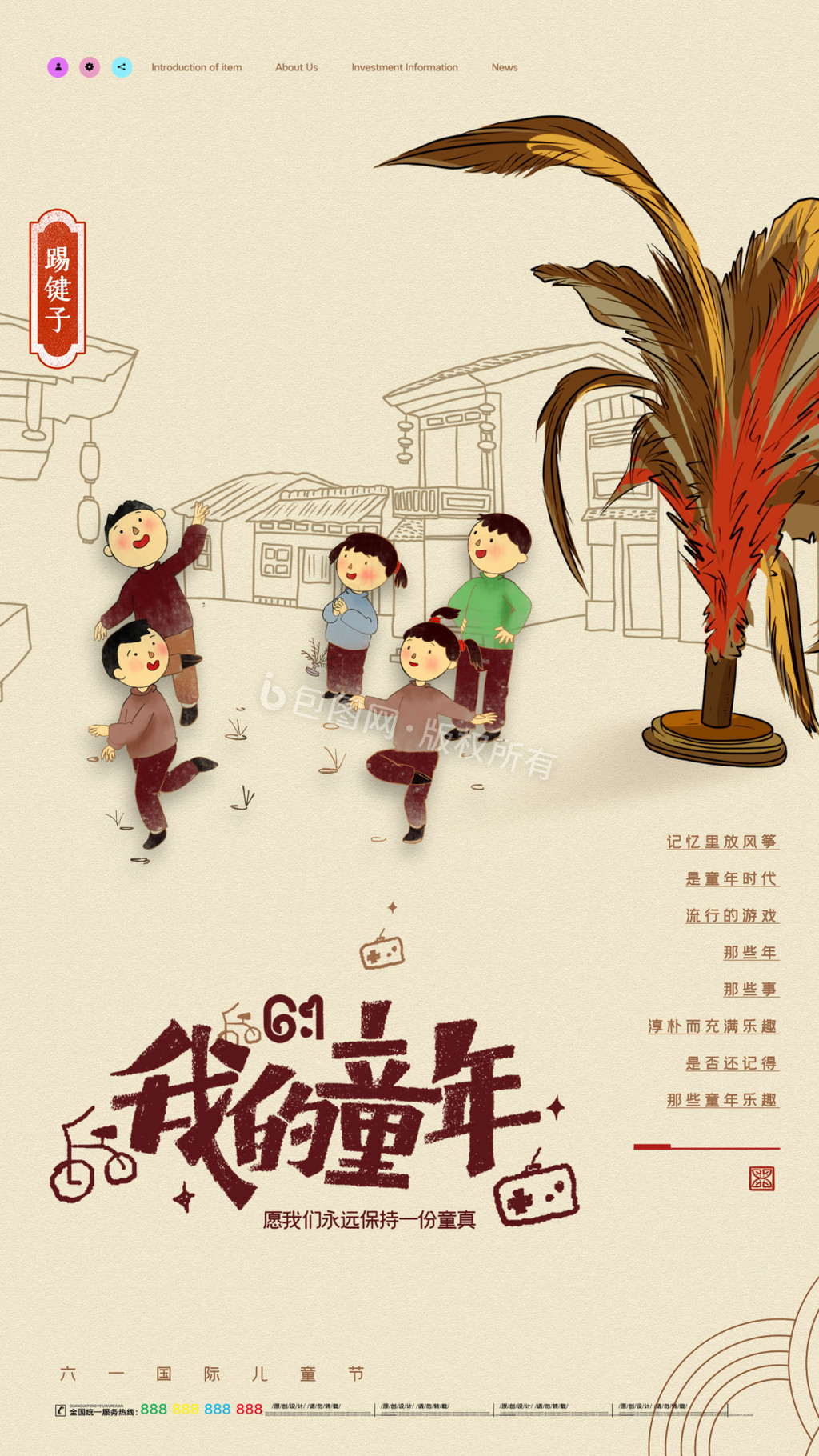 复古简约六一儿童节童年记忆动态海报gif