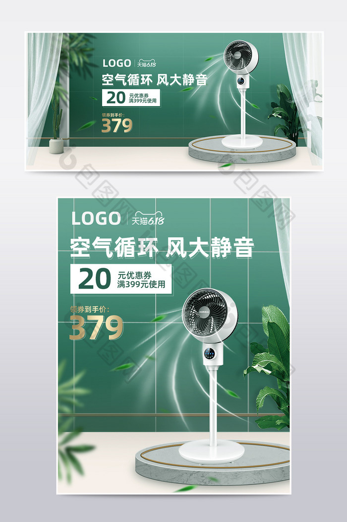 618banner618海报618年中盛典图片