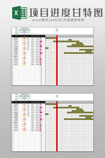 各类项目进度甘特图excel模板图片