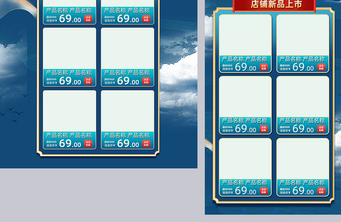 国潮手绘风格618端午节促销淘宝首页模板