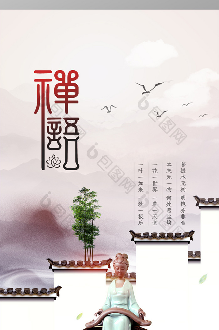 中国风禅语风格手机壁纸 图片下载 包图网