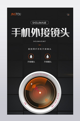 位置首页素材图片手机摄像头共 71个结果所有:全部广告设计电商淘宝背