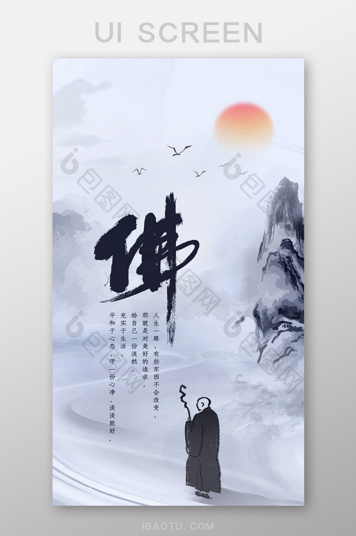 简约中国风禅语风格手机壁纸设计图片图片