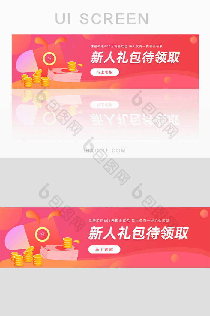 红色渐变新人礼包待领取banner图片图片
