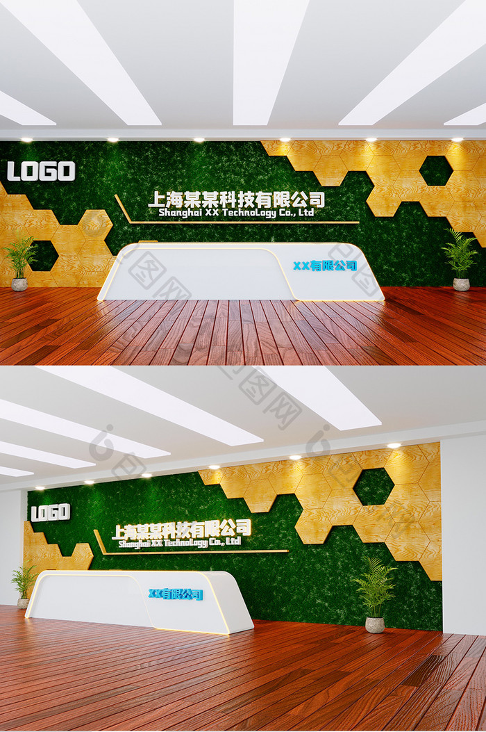 木纹绿色环保公司前台背景墙企业LOGO墙