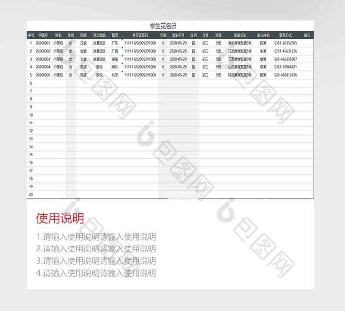 成绩管理成绩分析excel模板