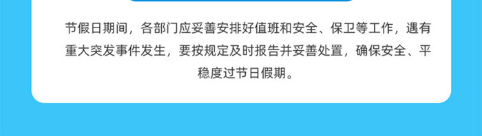 蓝色可爱风端午节放假通知手机页面