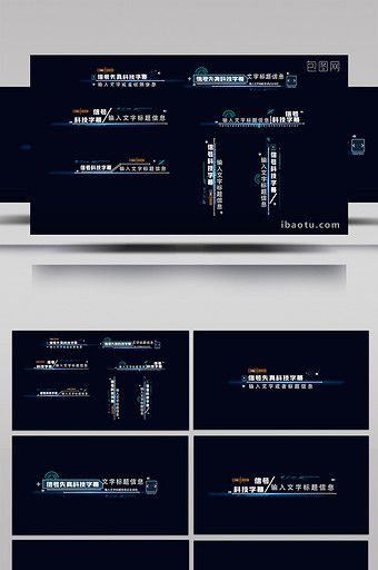 精致科技感字幕条AE模板图片