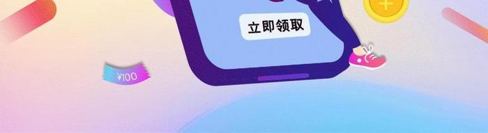 创意大气618钜惠抢购促销海报动图GIF