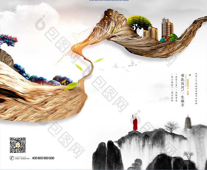 水墨中国风大气中式地产宣传海报