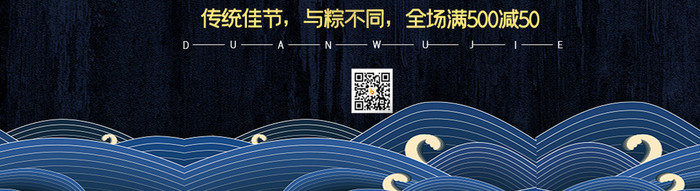 简约美食粽子端午节促销宣传动态海报GIF
