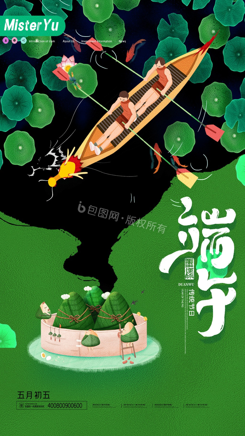 端午节 -中国传统节日动画|动漫|其他动漫|哈尔滨丙戌文化 - 原创作品 - 站酷 (ZCOOL)