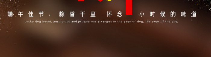 简约传统节日端午节粽子促销宣传动态海报