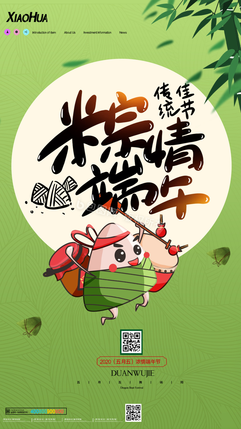 绿色简约粽情端午节日动态海报GIF图片