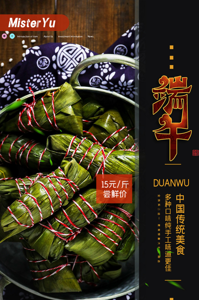简约传统节日端午节粽子促销动态海报GIF
