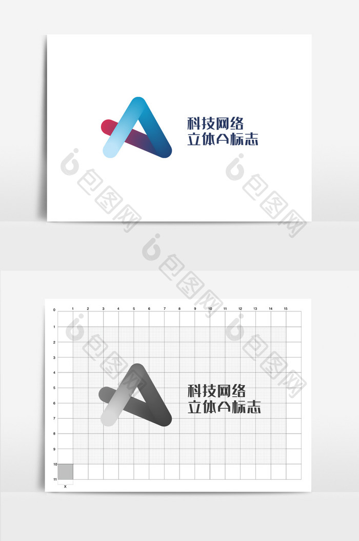 科技金融行业通用品牌立体字母a标志