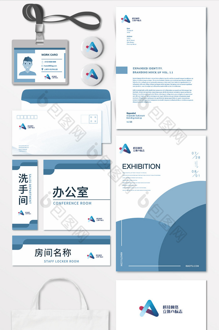 科技金融行业通用品牌立体字母a标志