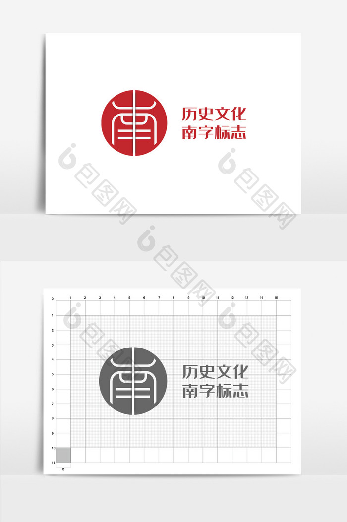 文化行业中国历史文化南字logo