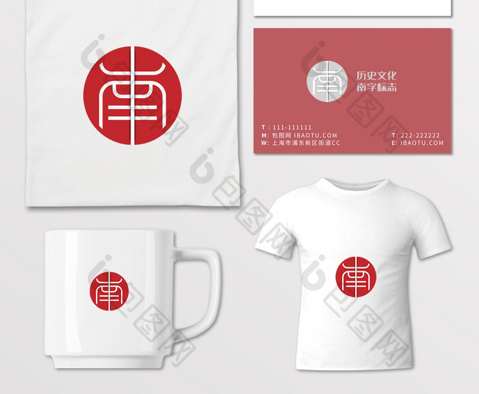 文化行业中国历史文化南字logo