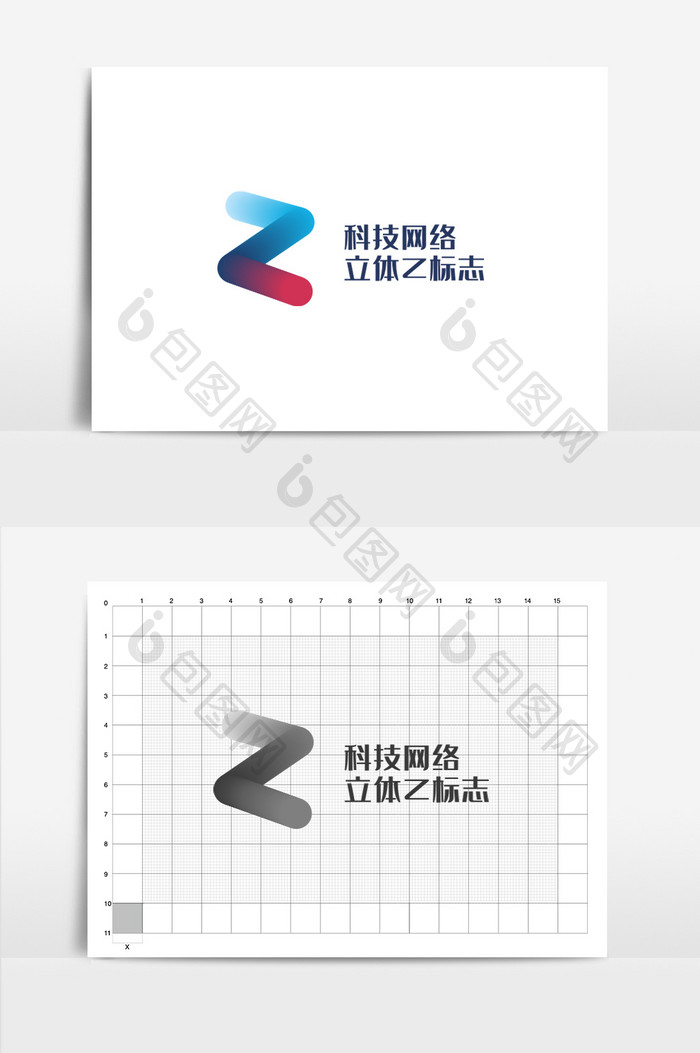 科技金融行业通用品牌字母z标志