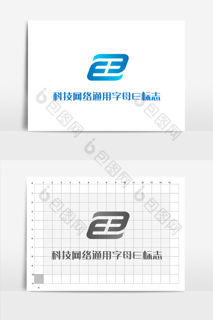 品牌通用科技字母e标志